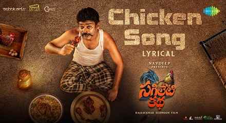 Chicken Lyrics In Telugu & English