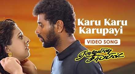 Karu Karu Karupayi Lyrics In Tamil & English