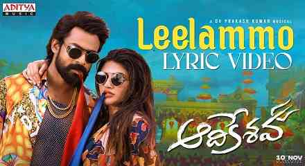 Leelammo Lyrics In Telugu & English