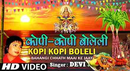 Kopi Kopi Boleli Chhathi Maiya Lyrics