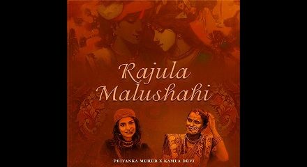 Rajula Malushahi Lyrics